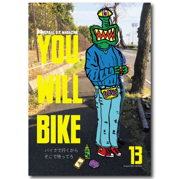 君はバイクに乗るだろう13 ISBN978-4-600-01089-8