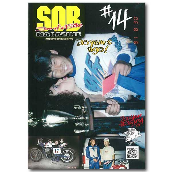 SOBマガジン #14