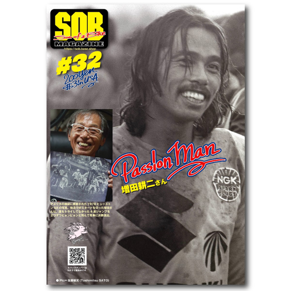 SOBマガジン #32